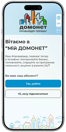 Мій Домонет
